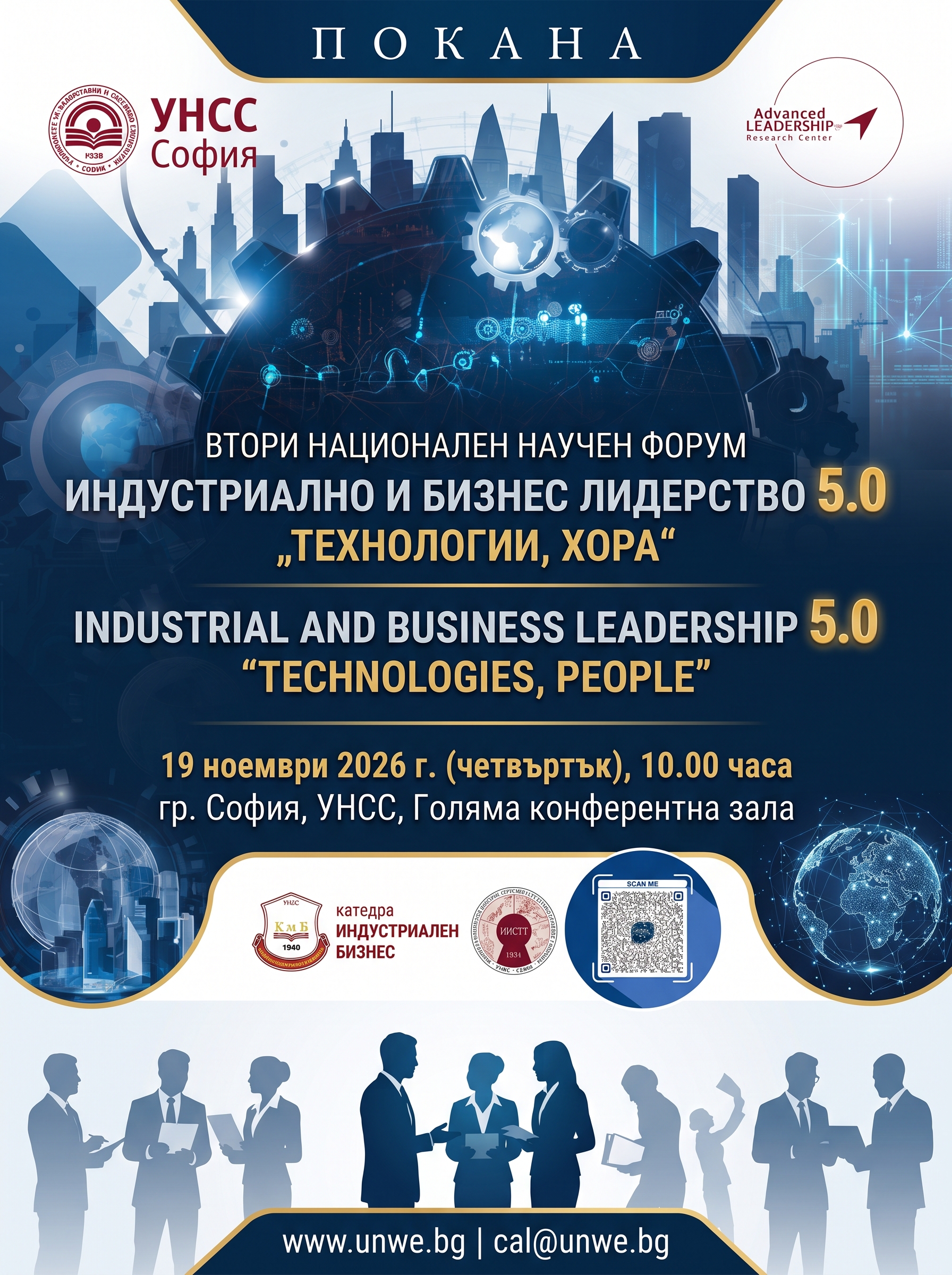 ПОКАНА ЗА УЧАСТИЕ