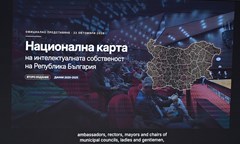 представяне-на-втората-национална-карта-на-интелектуалната-собственост-на-р-бълг