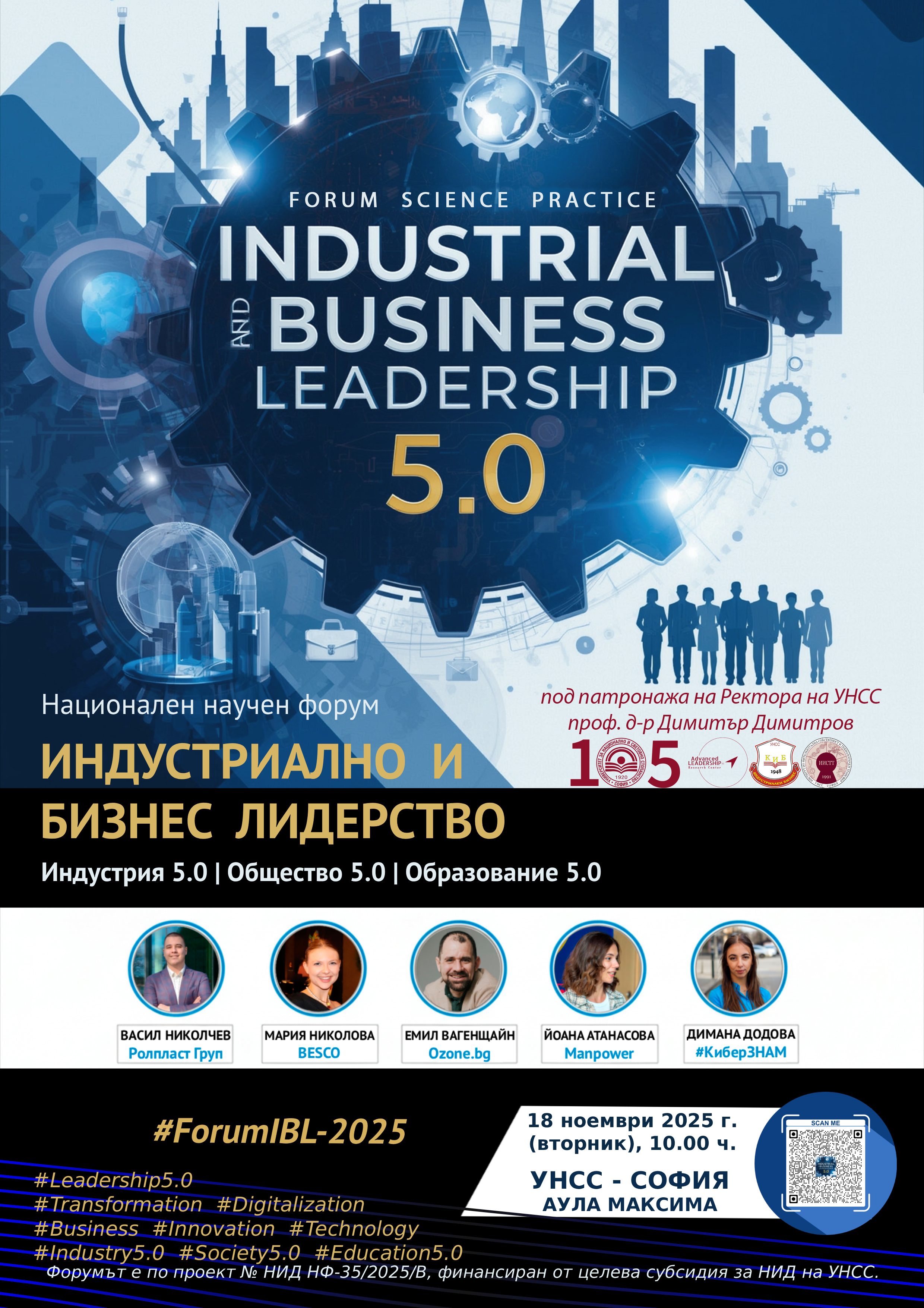 _602ad_poster_IndBizLead-2025-final.jpg